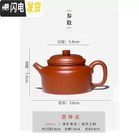 三维工匠宜兴紫砂壶原矿大红袍名家全纯手工正宗德钟收藏家用泡茶壶小茶具