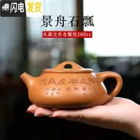 三维工匠 宜兴紫砂壶名家纯全手工老段泥茶壶茶具套装景舟石瓢壶