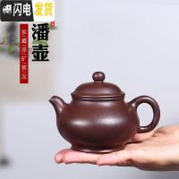 三维工匠 宜兴紫砂壶名家纯手工 原矿老紫泥 潘壶泡茶壶茶具套装