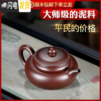 三维工匠宜兴紫砂壶吴荣华纯手工 茶壶 原矿紫朱泥仿古 190cc茶具