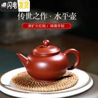 三维工匠 宜兴紫砂壶李晓璐全手工家用茶壶 大红袍光款水平 200cc茶具