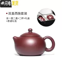 三维工匠宜兴紫砂壶纯全手工原矿紫泥功夫泡茶壶套装双盖小西施茶具