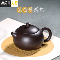 三维工匠宜兴紫砂壶纯全手工家用功夫套装季君和 紫金砂西施茶壶茶具