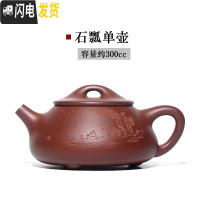 三维工匠宜兴紫砂壶纯全手工景舟石瓢泡茶壶原矿紫泥功夫茶具套装