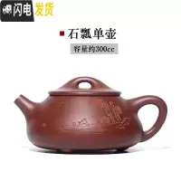 三维工匠宜兴紫砂壶纯全手工景舟石瓢泡茶壶原矿紫泥功夫茶具套装