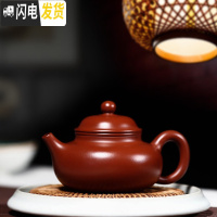 三维工匠宜兴紫砂壶纯全手工泡茶壶茶器功夫茶具原矿小品大红袍容天壶