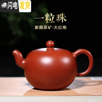 三维工匠宜兴紫砂壶纯手工西施大红袍一粒珠家用泡茶壶大容量茶具