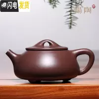 三维工匠宜兴紫砂壶茶壶 名家李晓璐纯全手工老紫泥景舟石瓢270cc茶具