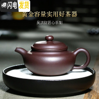 三维工匠宜兴纯手工紫砂壶家用套装紫泥吴洪财 仿古金容量260cc茶具