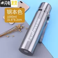 三维工匠1子大容量保温杯1000男不锈钢保温壶户外运动保温杯女学生 1000本色H杯套+杯刷