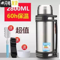 三维工匠保温壶户外22500/3000水壶2.5大号旅行超大容量保温杯便携4 2.8本色