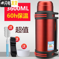 三维工匠保温壶户外22500/3000水壶2.5大号旅行超大容量保温杯便携4 3.6中国红
