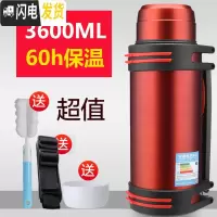 三维工匠保温壶户外22500/3000水壶2.5大号旅行超大容量保温杯便携4 3.6中国红