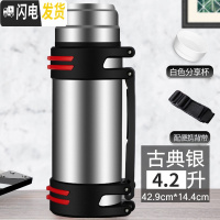 三维工匠保温壶户外22500/3000水壶2.5大号旅行超大容量保温杯便携4 4.2钢本色