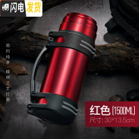三维工匠保温壶暖热水瓶保温水杯大容量男大号户外车载旅行水壶2 红色1500