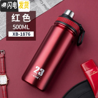 三维工匠保温杯男士大容量不锈钢水杯学生户外运动水壶便携简约茶杯子 XB-1876红色500
