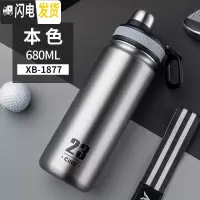 三维工匠保温杯男士大容量不锈钢水杯学生户外运动水壶便携简约茶杯子 XB-1877本色680