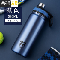 三维工匠保温杯男士大容量不锈钢水杯学生户外运动水壶便携简约茶杯子 XB-1877蓝色680