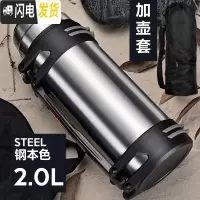 三维工匠保温杯男大容量户外保温壶不锈钢暖热水瓶车载水杯便携水壶2 本色-2000+壶套