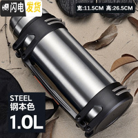 三维工匠保温杯男大容量户外保温壶不锈钢暖热水瓶车载水杯便携水壶2 本色1000