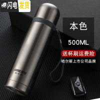 三维工匠保温杯男女士304不锈钢子水壶 学生旅游户外便携水杯子 不锈钢本色