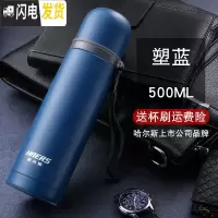 三维工匠保温杯男女士304不锈钢子水壶 学生旅游户外便携水杯子 深蓝色