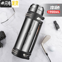 三维工匠保温水壶超大容量保暖热水瓶男2/3户外便携旅行水杯3000 本色1900保温杯