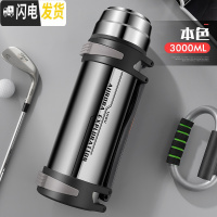 三维工匠保温水壶超大容量保暖热水瓶男2/3户外便携旅行水杯3000 本色3000保温杯