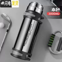 三维工匠保温水壶超大容量保暖热水瓶男2/3户外便携旅行水杯3000 本色3000保温杯