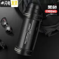 三维工匠保温水壶超大容量保暖热水瓶男2/3户外便携旅行水杯3000 黑色1900保温杯