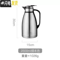 三维工匠大号保温壶家用3000旅行户外便携大容量304不锈钢开水杯暖热瓶 钢本色-2500