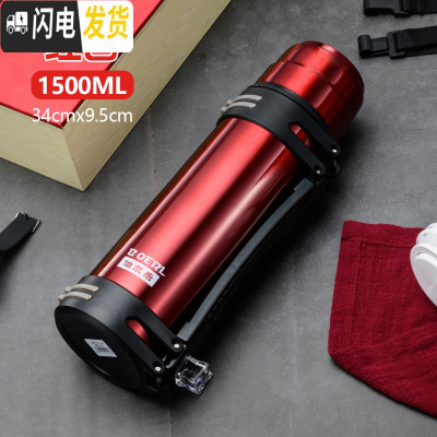 三维工匠保冷壶保温杯男大容量保温壶暖热水瓶户外304不锈钢车载旅行壶2 红色1500