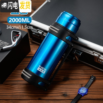 三维工匠保冷壶保温杯男大容量保温壶暖热水瓶户外304不锈钢车载旅行壶2 蓝色2000