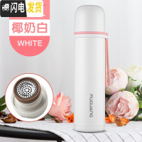 三维工匠保温杯男女士大容量学生不锈钢便携户外运动保温壶防摔茶杯子 椰奶白