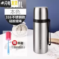 三维工匠保温杯男女士大容量学生不锈钢便携户外运动保温壶防摔茶杯子 750本色