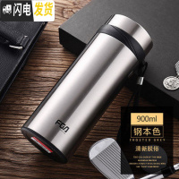 三维工匠保温杯大容量户外304不锈钢水杯男女士便携水壶车载茶杯杯子 900本色