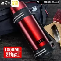 三维工匠保温杯男大容量保温壶暖水瓶户外便携车载旅行水杯水壶2 红色-1000
