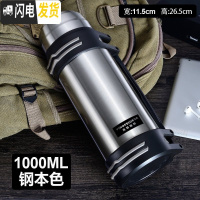 三维工匠保温杯男大容量保温壶暖水瓶户外便携车载旅行水杯水壶2 钢色-1000