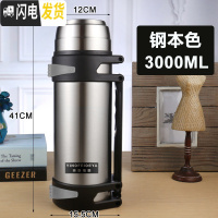 三维工匠保温杯男大容量保温壶暖水瓶户外便携车载旅行水杯水壶2 本色-3000