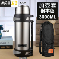 三维工匠保温杯男大容量保温壶暖水瓶户外便携车载旅行水杯水壶2 本色3000+壶套