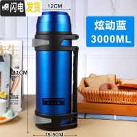 三维工匠保温杯男大容量保温壶暖水瓶户外便携车载旅行水杯水壶2 蓝色3000