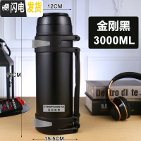 三维工匠保温杯男大容量保温壶暖水瓶户外便携车载旅行水杯水壶2 黑色-3000