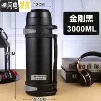 三维工匠保温杯男大容量保温壶暖水瓶户外便携车载旅行水杯水壶2 黑色-3000