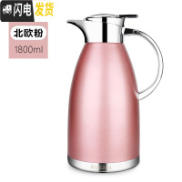 三维工匠保温壶家用保温瓶304不锈钢大容量户外欧式热水瓶杯暖水壶 北欧粉1800
