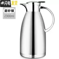 三维工匠保温壶家用保温瓶304不锈钢大容量户外欧式热水瓶杯暖水壶 磨砂银2300