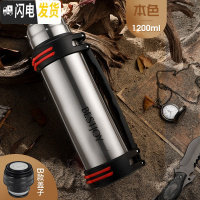 三维工匠保温水壶大容量杯子不锈钢男便携车载户外水杯旅行热水壶2保温瓶 本色1.2