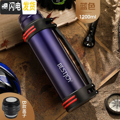 三维工匠保温水壶大容量杯子不锈钢男便携车载户外水杯旅行热水壶2保温瓶 蓝色1.2