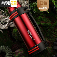 三维工匠保温水壶大容量杯子不锈钢男便携车载户外水杯旅行热水壶2保温瓶 酒红色2600