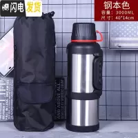 三维工匠304不锈钢保温壶4大容量水壶户外旅行杯车载暖壶便携家用热水瓶 本色3000+壶套FY