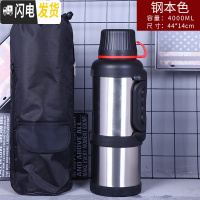 三维工匠304不锈钢保温壶4大容量水壶户外旅行杯车载暖壶便携家用热水瓶 本色4000+壶套FY